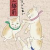 「其のまま地口　ぎんにゃ線」12.三越前（みつこしまえ）／みつごしまい