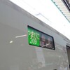 どこかへビューンと白河旅 1日目　【20260813～0814】