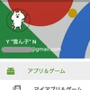 スマホでもできる！　Googleアカウントのプロフィール画像と名前を変更する方法