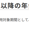 三井住友ゴールドナンバーレスで勘違い