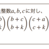 ディクソンの恒等式