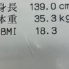 【思春期早発症】思春期早発症リュープリン注射１８回目