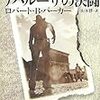 「アパルーサの決闘」：小説を読んで映画を見る