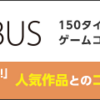 フリーブックスや漫画村の代わりになる漫画無料サイトを紹介！！