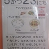 今日の給食