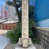 蒲田八幡神社 ☆ 東京都大田区