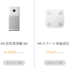 今日の19時スタート！「Xiaomiファンの大感謝セール」Xiaomi 11T Proが41,880円。