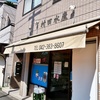 ゴールデンウィーク2日目は村田水産で買ったアテで宅飲みの日