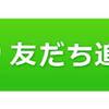 【人生逆転】不得意科目英語の純ジャパ英会話