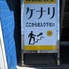 教室の入口