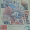 本物が生きる街すみだへようこそ　Welcome Sumida