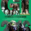 競馬予想4/1