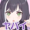 【(ヤバい)は英語で何と言う？】