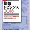 本読み＠図書館（2016年4月21日）