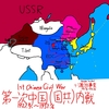 聖書と冷戦　第4回　第一次中国内戦（Bible and Cold War 4th  1st Chinese Civil War）