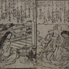 渓斎 英泉〜教訓女才学｜艶本・春画・浮世絵〜を古書象々ホームページにアップいたしました。