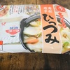 タピオカみたいなモチモチ食感♪岩手のひっつみ