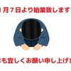 本年も宜しくお願い申し上げます　＆　2018年売れた商品ランキングベスト30