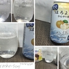 ほろよい〈ひんやり梨〉を実飲レビュー。梨風味ジュースでした。【お酒】
