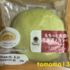 朝食！ファミリーマート『もちっと食感の北海道メロンパン』を食べてみた！