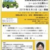 令和元年　6月20日　第2回目の関係職会議