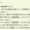 ふかわりょうさんに80万円賠償命令　岡本夏生さんへキス　東京高裁