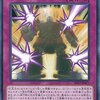 仁王立ちΩ【レガシーコンボ】