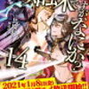 【アニメ】蜘蛛ですが、なにか？のOPコンテが公開！？　最近は公式の公開があってよいですね。