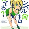 ダイエットのモチベーションを保つ本