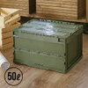 ARMY STORAGE CONTAINER (SDF)/アーミーストレージコンテナ　(自衛隊採用)