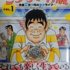 【日曜日】反動によるなにもしない休日