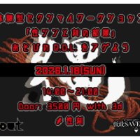 名古屋クラブアンテナ