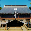 お寺日記