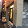 東京ナンバーワンの秋葉原「青島ラーメン」に行ってきた！