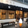 台湾から出店！日替わりソフトクリーム＼(^o^)／