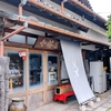 【小林園カフェ】茶室ですすり茶をいただきました。