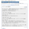 サンダーバード、しらさぎ　運行情報：JR西日本列車運行情報
