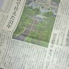 主催者発表「１２万人」と警察集計「３万人」は対象が異なる〜８・３０反安保法案集会の参加者数報道に思うこと