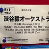  5.1 渋谷毅オーケストラ /京都RAG