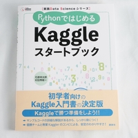 機械学習関連本　まとめ売り 機械学習の理論書をテーマ別で紹介！駆け出し機械学習エンジニア