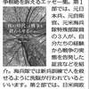 大久保賢一著『「核の時代」と戦争を終わらせるために』が『しんぶん赤旗』で紹介されました。