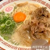 予定より早いラーメンDAY♪ 〜肉玉中華そば・轟〜