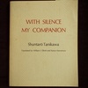 【谷川俊太郎】WITH SILENCE MY COMPANION