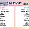 DJ PARTY  Presented by アニON STATION　しんげきカフェくらいまっくす！の出演者が公開！