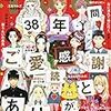  YOU１１月号「王妃マルゴ」第３２章