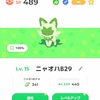 弱小ポケスリプレパス勢のニャオハ/マスカーニャ厳選