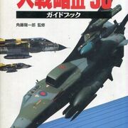 大戦略シリーズの攻略本の中で どの作品がレアなのかランキング モノノフ的ゲーム紹介 大戦略シリーズの攻略本の中で どの作品がレアなのかランキング モノノフ的ゲーム紹介