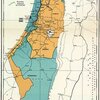 イスラエル領の歴史的変化（忘備録）