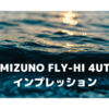 ミズノフライハイ（Mizuno FLY-HI)　４UT　レビュー