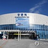 平昌冬季五輪にともなう交通網整備の完成